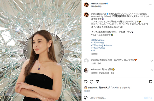 3児の母・滝沢さん