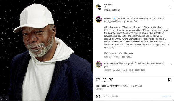 カール・ウェザース