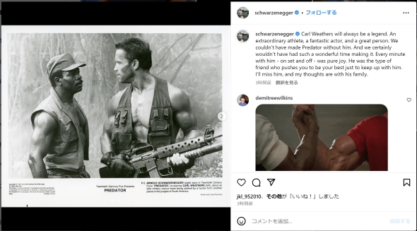 「プレデター」のアーノルド・シュワルツェネッガーとカール・ウェザース