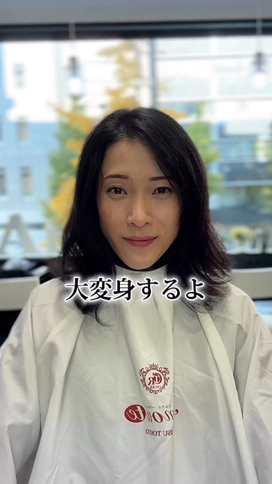 38歳女性が美容院で大変身・ビフォー