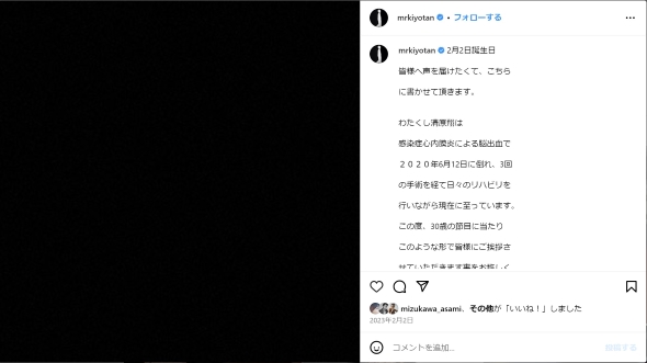 清原翔の2023年の投稿