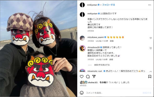 清原翔のInstagram