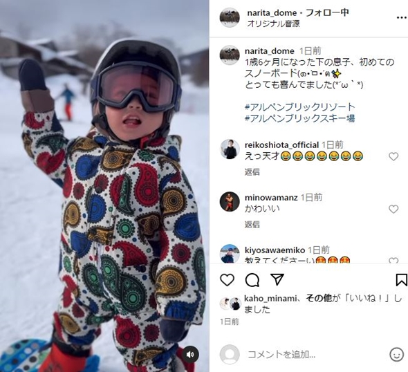 成田童夢息子スノボ