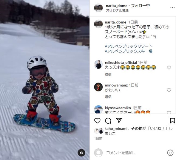 成田童夢息子スノボ