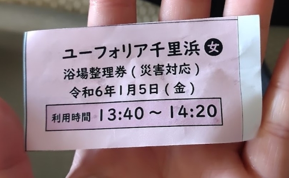 令和6年能登半島地震断水経験