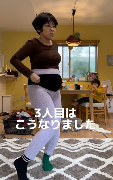 1人目と3人目を妊娠したときの差