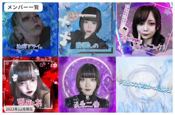  アイドルグループ「天使になれなかった僕ら。」メンバー