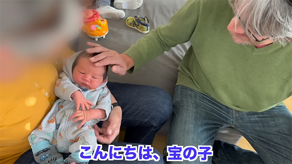 こんにちは宝の子