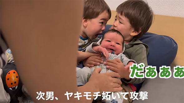 ヤキモチやいて攻撃