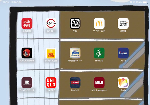 iPad ホーム画面 最強 駅ビル 壁紙 遊び アプリ アイコン