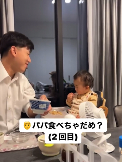 再度「パパ食べちゃダメ？」と息子に質問