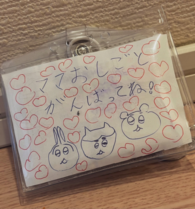 娘からもらった応援メッセージカード