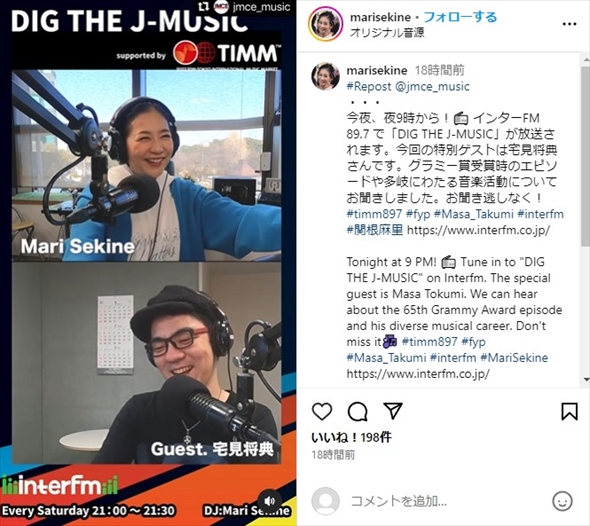 関根麻里とグラミー賞受賞アーティスト・宅見将典の2ショット
