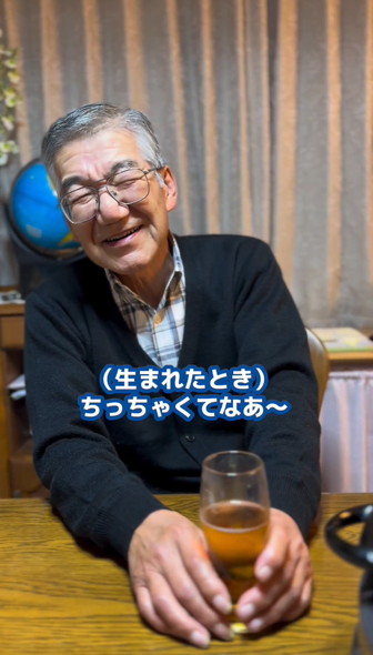 娘の話をするお父さん