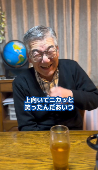 娘の話をするお父さん