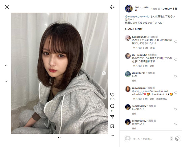 あみち。Instagram