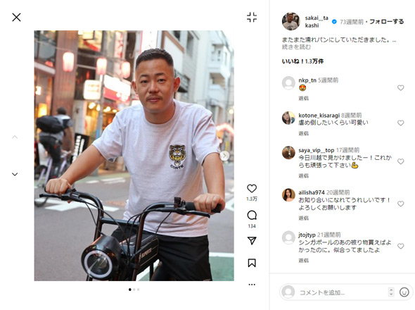 酒井貴士Instagram