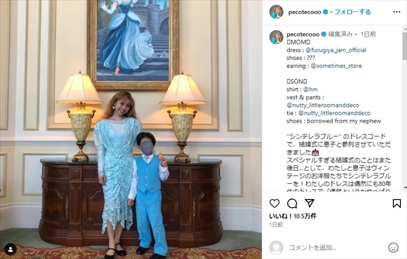 結婚式でドレスアップしたpecoと息子・リンクくんの親子ショット