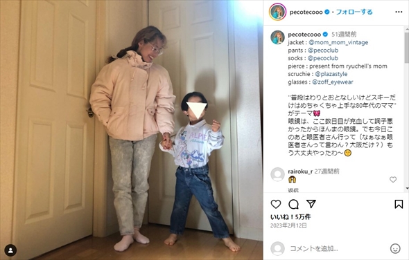 pecoと息子のリンクくんの親子ショット