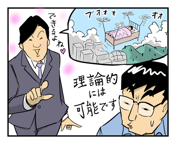 現場川柳　第10回大賞　口癖は　理論的には　可能です