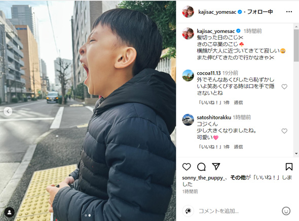 カジサックの次男