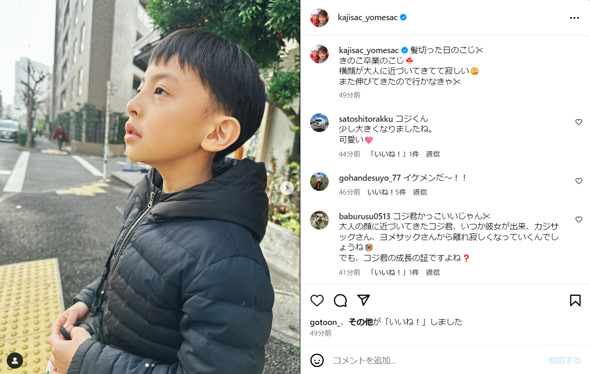 カジサックの次男