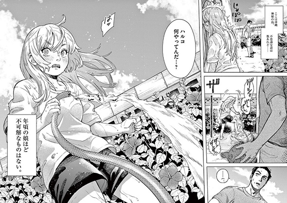 なんくるなんない！