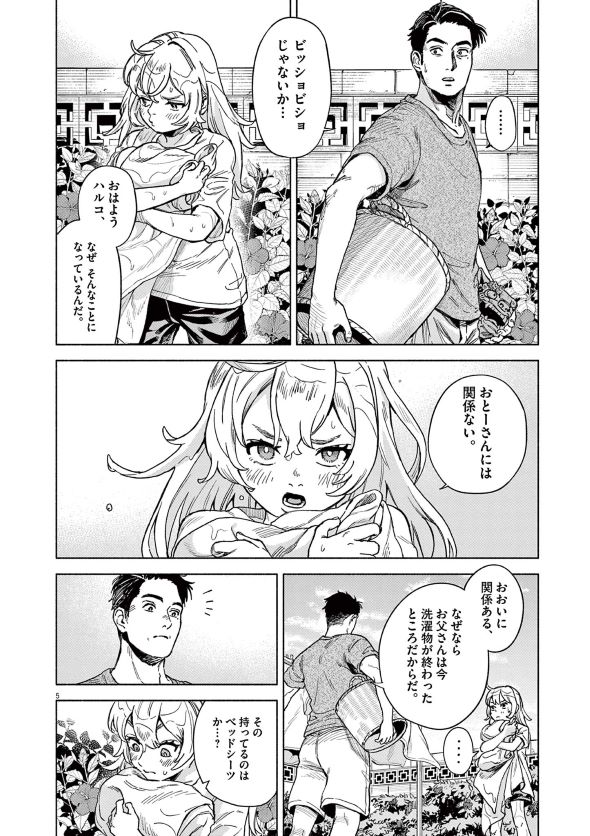 なんくるなんない！