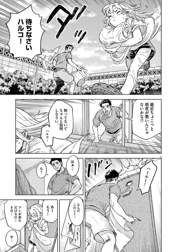 なんくるなんない！