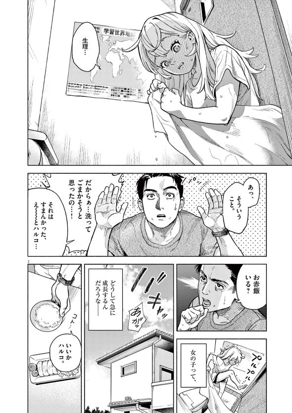 なんくるなんない！