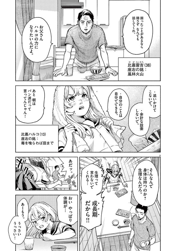 なんくるなんない！