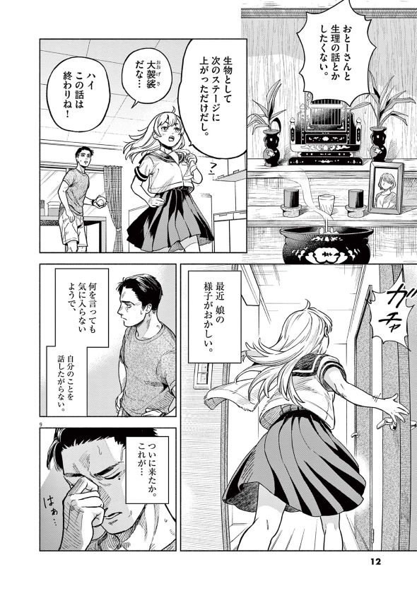 なんくるなんない！