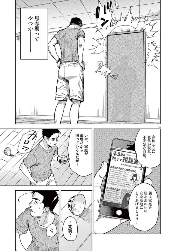 なんくるなんない！