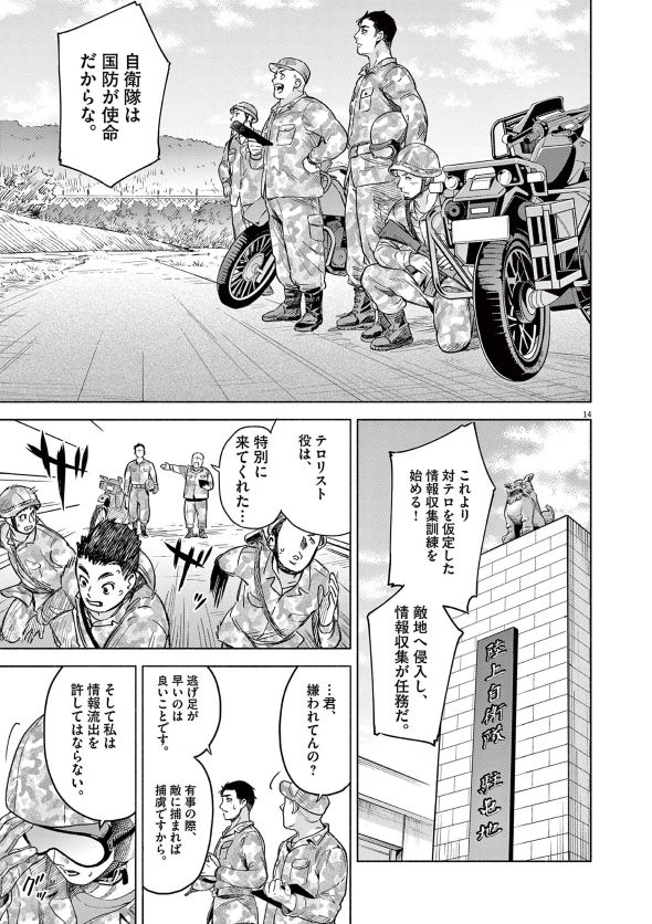 なんくるなんない！