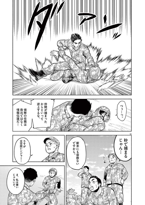 なんくるなんない！