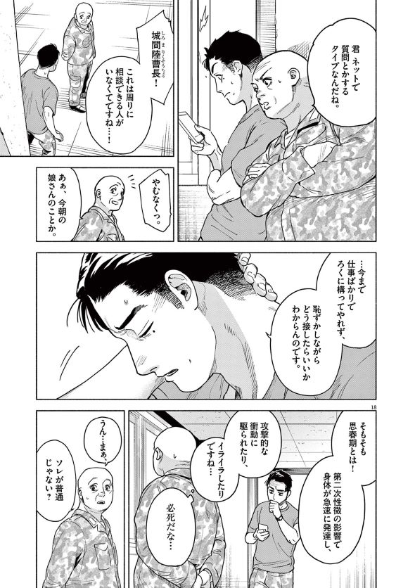 なんくるなんない！