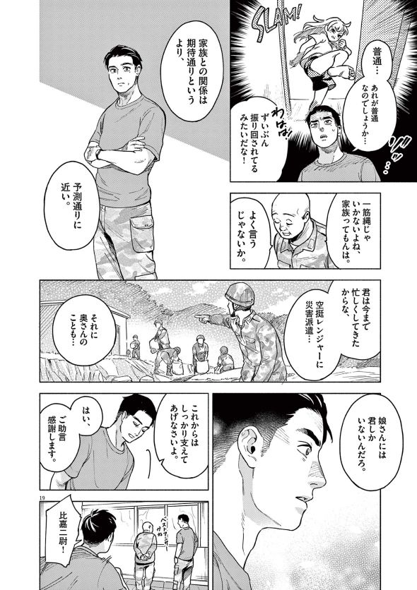 なんくるなんない！