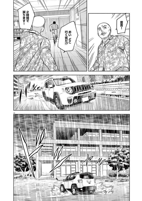 なんくるなんない！