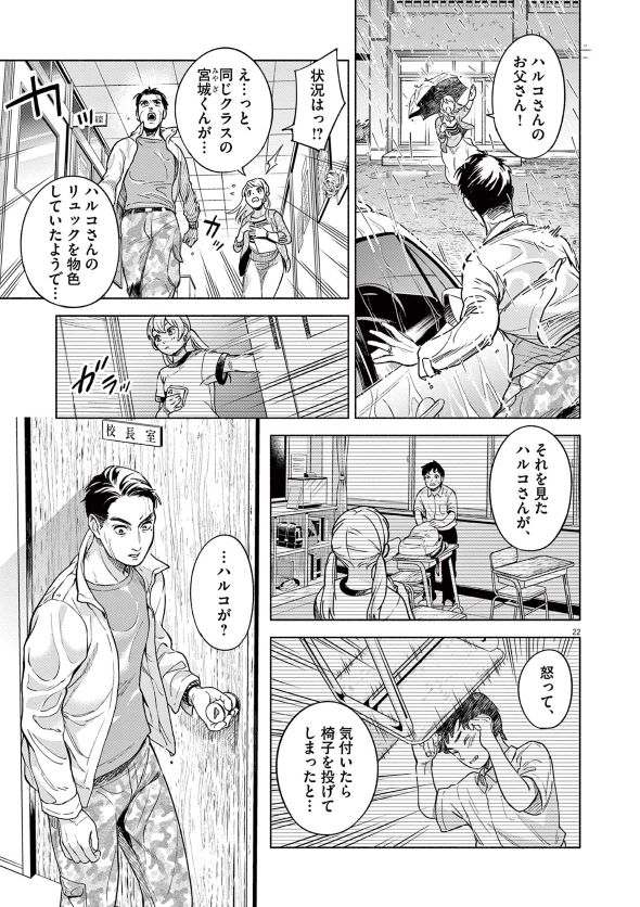 なんくるなんない！