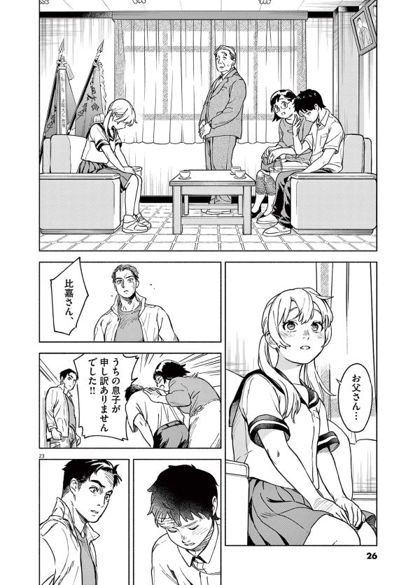 なんくるなんない！