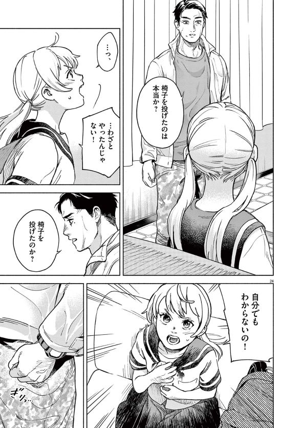 なんくるなんない！