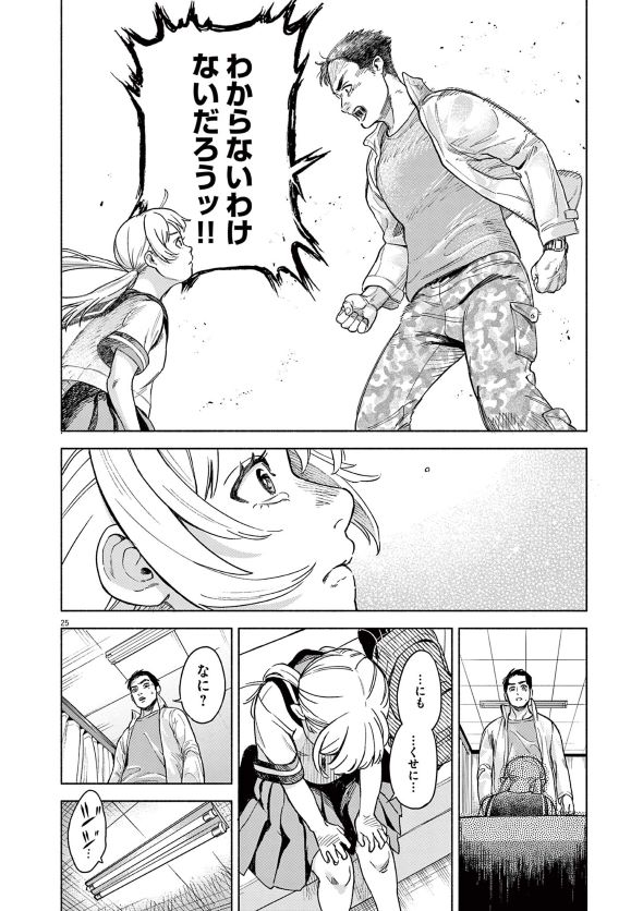 なんくるなんない！