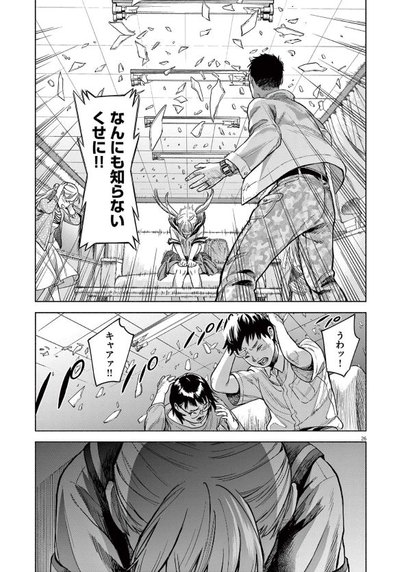 なんくるなんない！