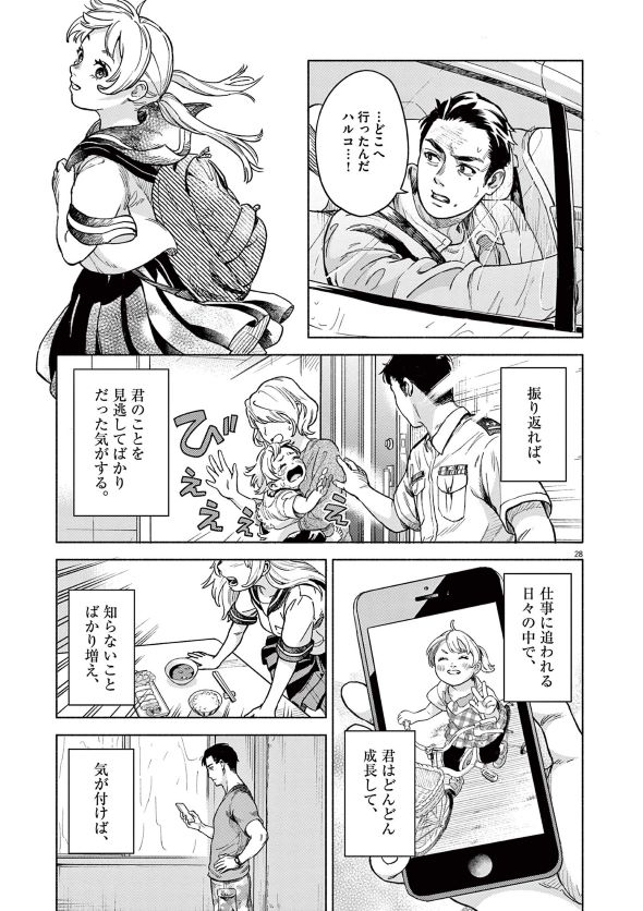 なんくるなんない！