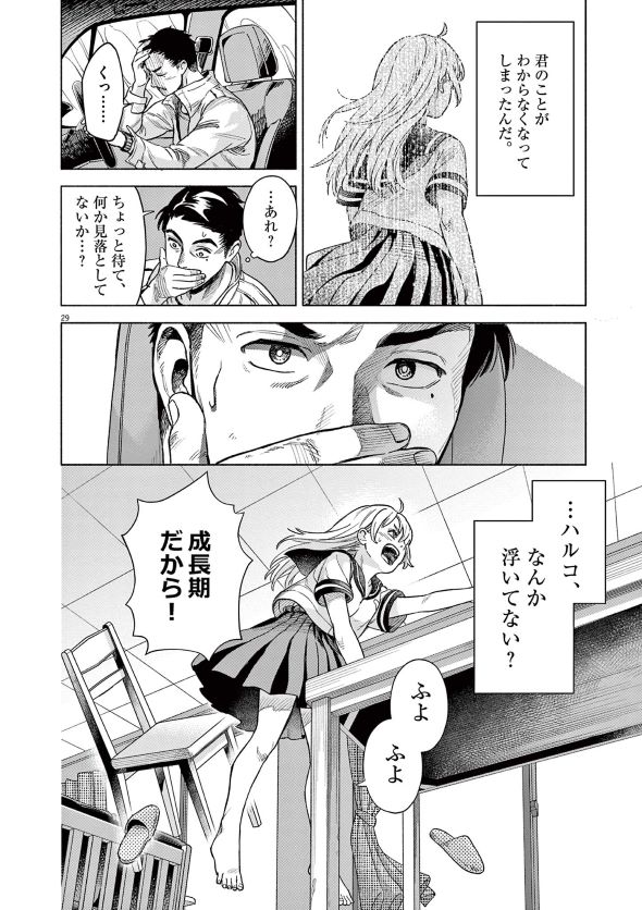 なんくるなんない！