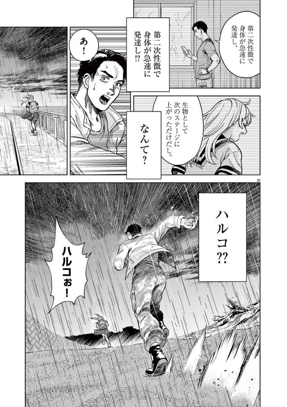 なんくるなんない！