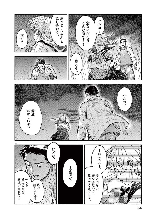 なんくるなんない！