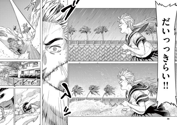 なんくるなんない！