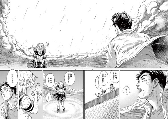 なんくるなんない！