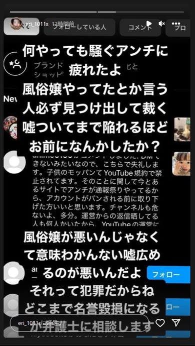 才賀紀左衛門元妻